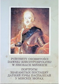 Portrety osobistości dawnej Rzeczypospolitej w zbiorach mińskich