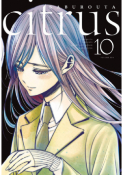 Citrus. Tom 10