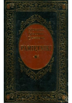 Casanova Pamiętniki