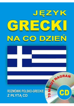 Język grecki na co dzień