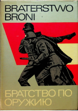 Braterstwo broni