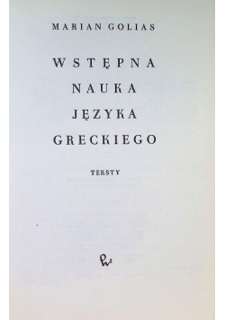 Wstępna nauka języka greckiego Teksty