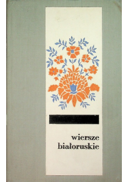 Wiersze białoruskie