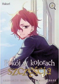 Pokój w kolorach szczęścia. Genialny detektyw Matsubase. Tom 2