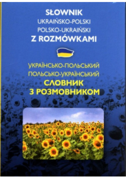 Słownik ukraińsko-polski polsko-ukraiński z rozmówkami