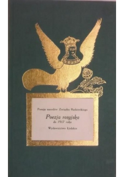 Poezja narodów Związku Radzieckiego Poezja rosyjska do 1917 roku