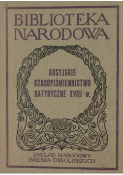 Rosyjskie czasopiśmiennictwo satyryczne XVIII w.