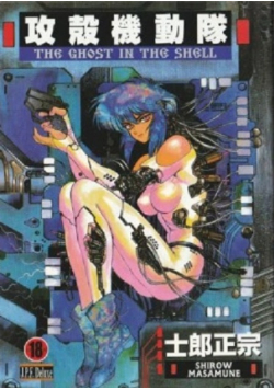 The Ghost in the Shell