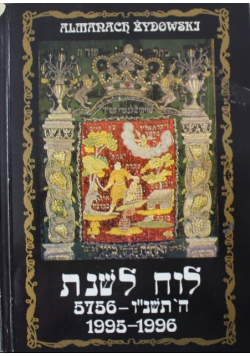 Almanach żydowski 1996 - 1997