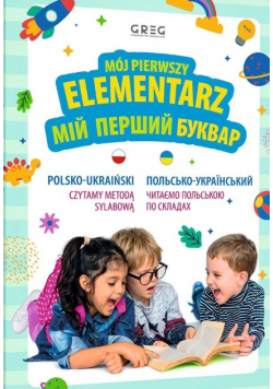 Mój pierwszy elementarz polsko-ukraiński