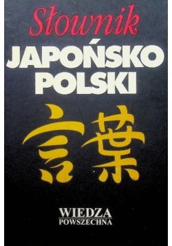 Słownik japońsko polski