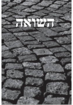 Pamięć Shoah