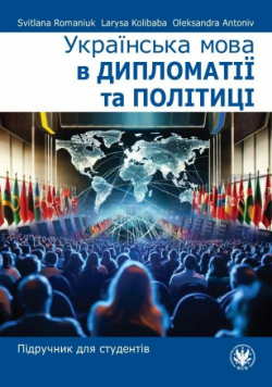 Język ukraiński w dyplomacji i polityce UA