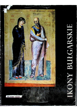 Ikony bułgarskie