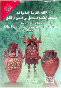 Islamic art collection of sheikh faisal bin qassim bin faisal al-thani