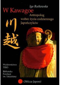 W Kawagoe
