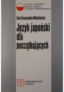 Język japoński dla początkujących