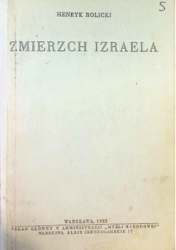 Zmierzch Izraela 1932 r.