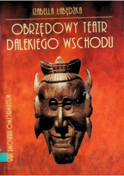 Obrzędowy teatr Dalekiego Wschodu