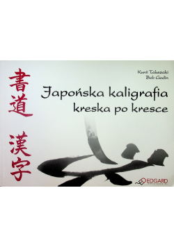 Japońska kaligrafia kreska po kresce