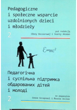 Pedagogiczne i społeczne wsparcie  Uzdolnionych Dzieci I Młodzieży Tom 2
