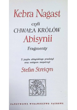 Kebra Nagast, czyli chwała królów Abisynii. Fragmenty