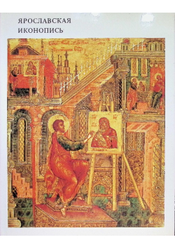 Jaroslavian Icon Painting