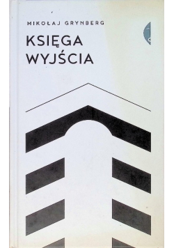 Księga Wyjścia