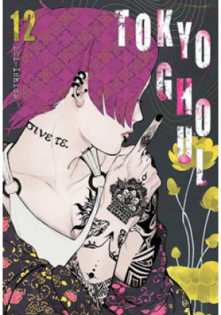 Tokyo Ghoul Tom 12