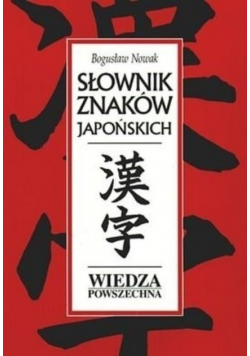 Słownik znaków japońskich