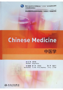 Chinese Medicine and Traditional Chinese Culture