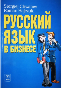 Język rosyjski w biznesie