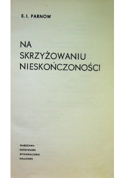 Na skrzyżowaniu nieskończoności