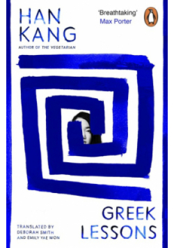 Greek Lessons