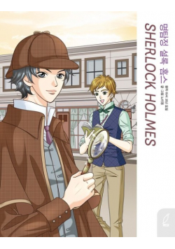 Klasyka w mandze Sherlock Holmes Komiks