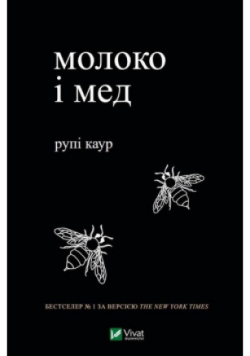 Milk and honey w. ukraińska