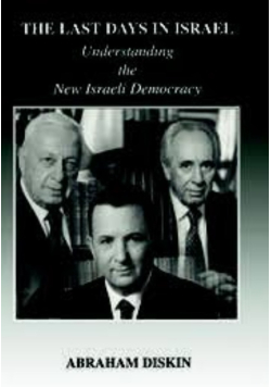 The Last Days in Israel