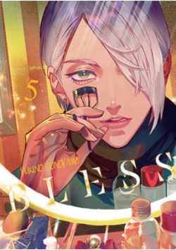 Bless #5 (Yukino Sonoyama)