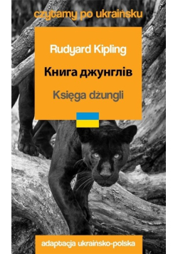 Księga dżungli