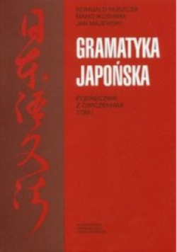 Gramatyka japońska podręcznik z ćwiczeniami Tom 1