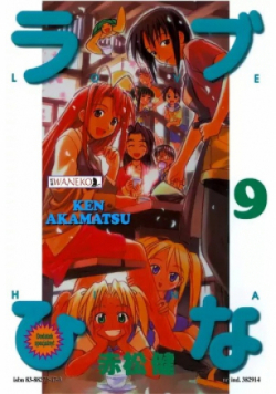 Love hina Tom  9
