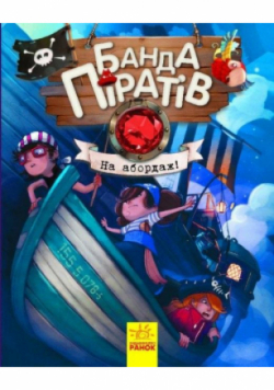 Do abordażu!!!