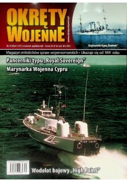 Okręty wojenne Nr 5 / 24