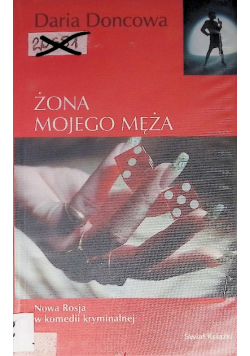 Żona mojego męża
