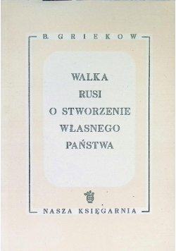 Walka Rusi o stworzenie własnego państwa