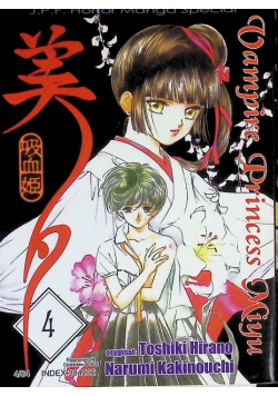 Vampire princess miyu Tom 4