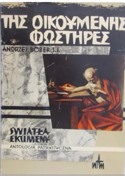 Światła ekumeny. Antologia patrystyczna