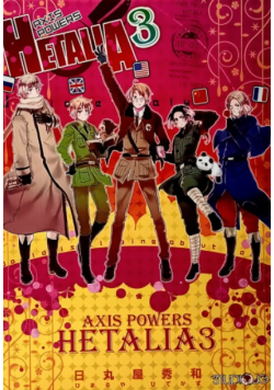 Hetalia Tom 3 Axis
