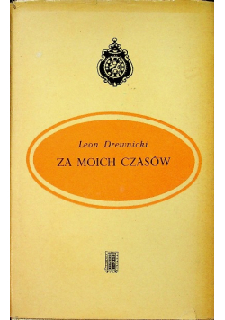 Za moich czasów