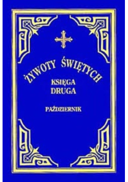 Żywoty Świętych, księga druga, październik